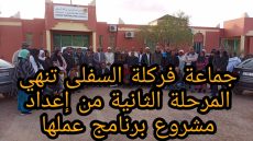 جماعة فركلة السفلى تنهي المرحلة الثانية من إعداد مشروع برنامج عملها