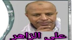 مئذنة العشق الأبدي