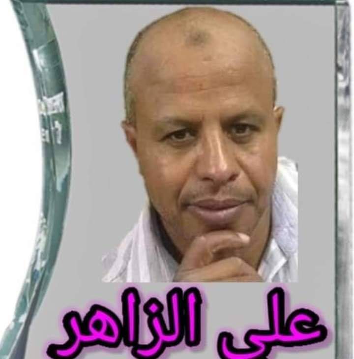 مئذنة العشق الأبدي