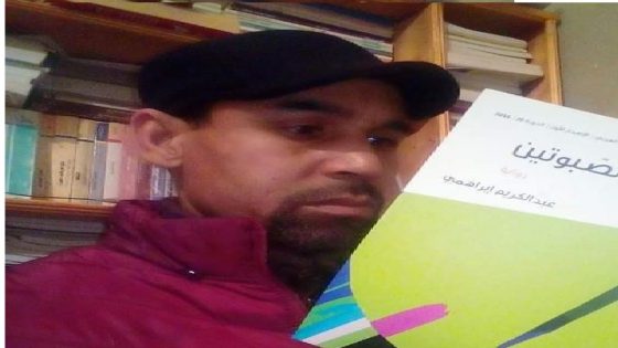 التداخل بين البداية و النهاية في رواية « رهين الصبوتين» (*) للكاتب عبد الكريم ابراهمي. الجزء الاول