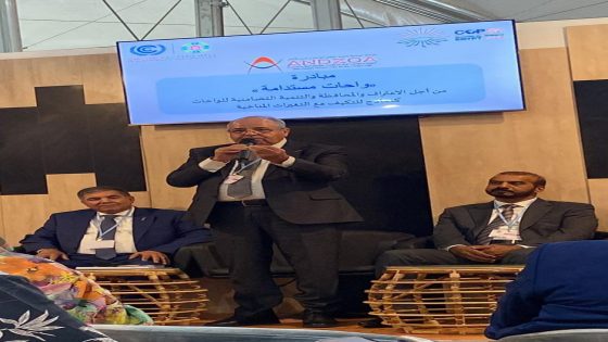 السيد رئيس مجلس جهة درعة تافيلالت يساهم ضمن فعاليات “كوب27 ” (COP27) بدولة مصر الشقيقة