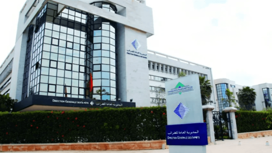 المديرية العامة للضرائب تصدر المدونة العامة للضرائب 2025