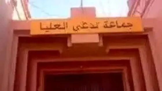 أزمة جماعة تودغى العليا تنتهي بعزل الرئيس