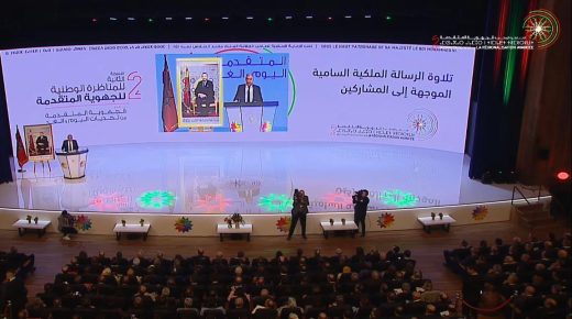 هذه هي توصيات المناظرة الوطنية الثانية حول الجهوية المتقدمة المنظمة يومي 20و21 دجنبر بطنجة