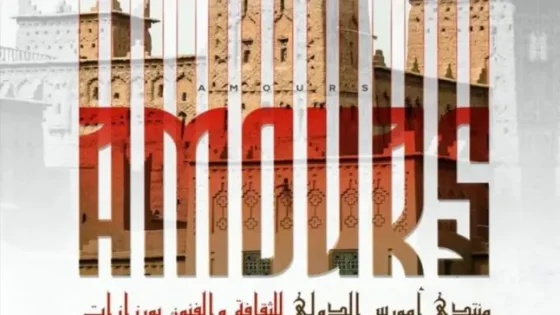 ورزازات تجمع نخبة الفنانين والمثقفين العرب والدوليين في منتدى أمورس