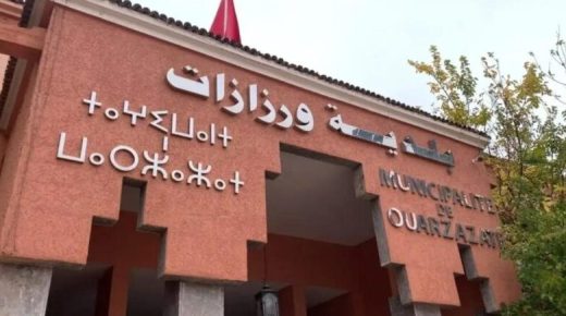 بيان سياسي غاضب: انتخابات رئيس ورزازات تحت المجهر.. اتهامات بالتجاوزات ومطالب بالمحاسبة