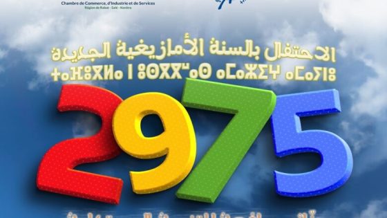 المغرب يحتفل بالسنة الأمازيغية الجديدة 2975