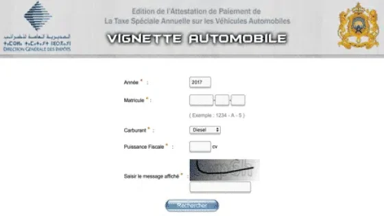 عملية أداء الضريبة السنوية على المركبات لسنة 2025: تفاصيل وآليات الأداء